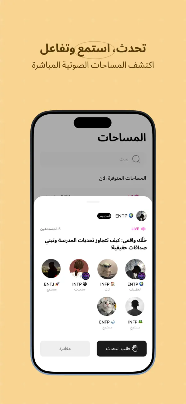 Screenshot #2 pour انت:منصة تواصل اجتماعي للانماط