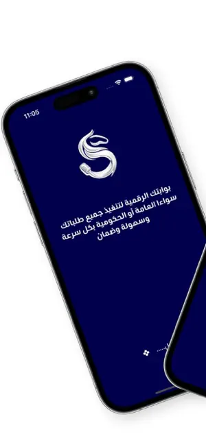 Speaker | سبيكر screenshot 1