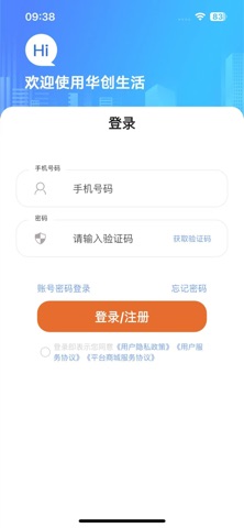 华创生活 screenshot