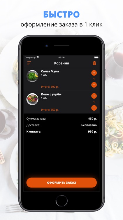 Суши Скат | Воронеж