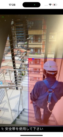 Aimos Safety screenshot