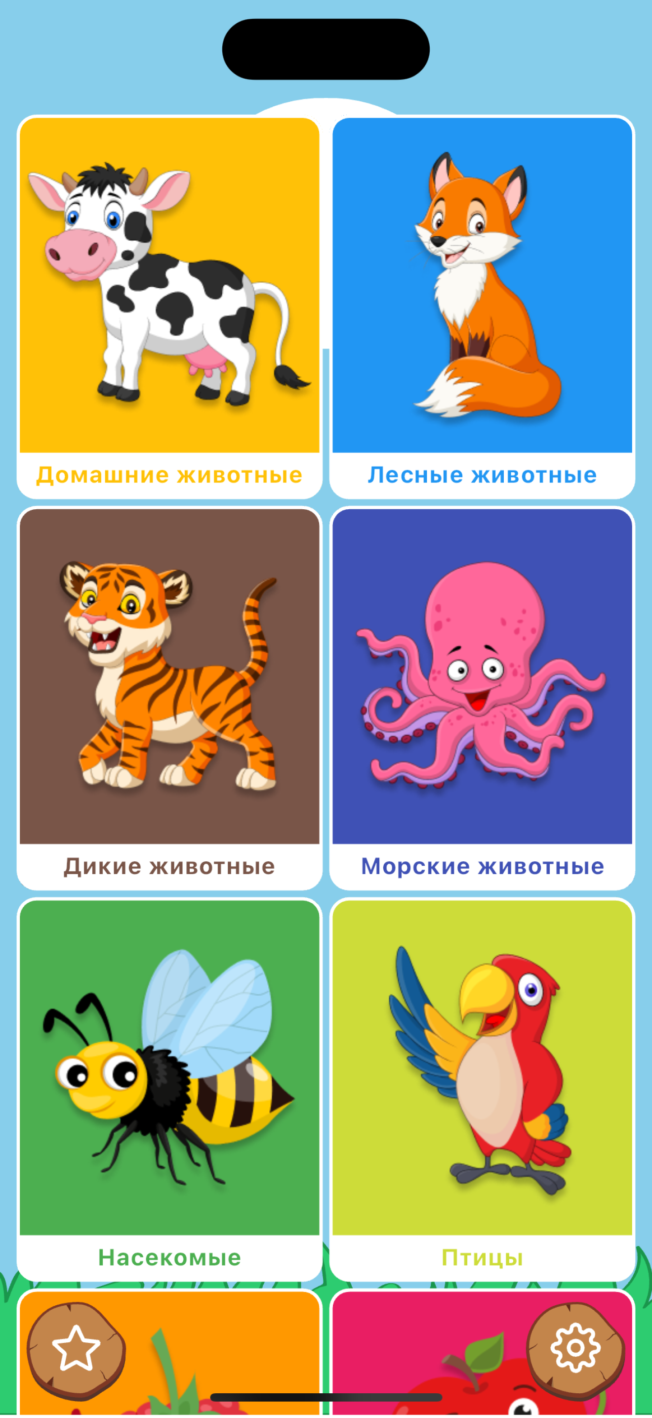 Карточки для малышей screenshot 5