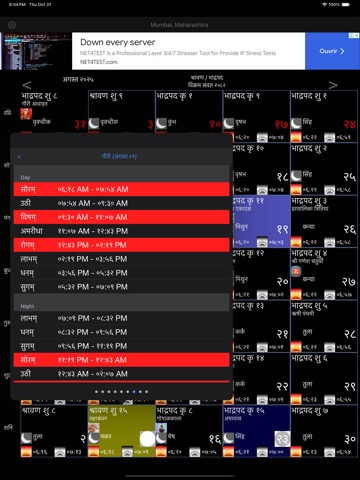 Hindu Calendarのおすすめ画像2