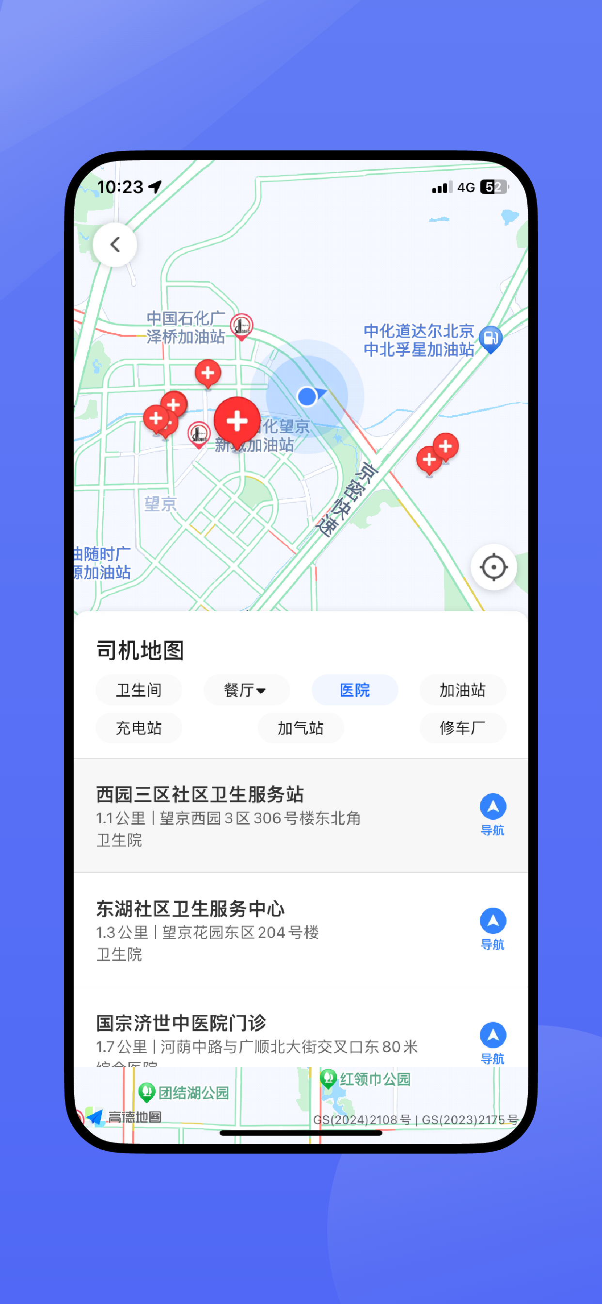 易旅司机端 screenshot 3