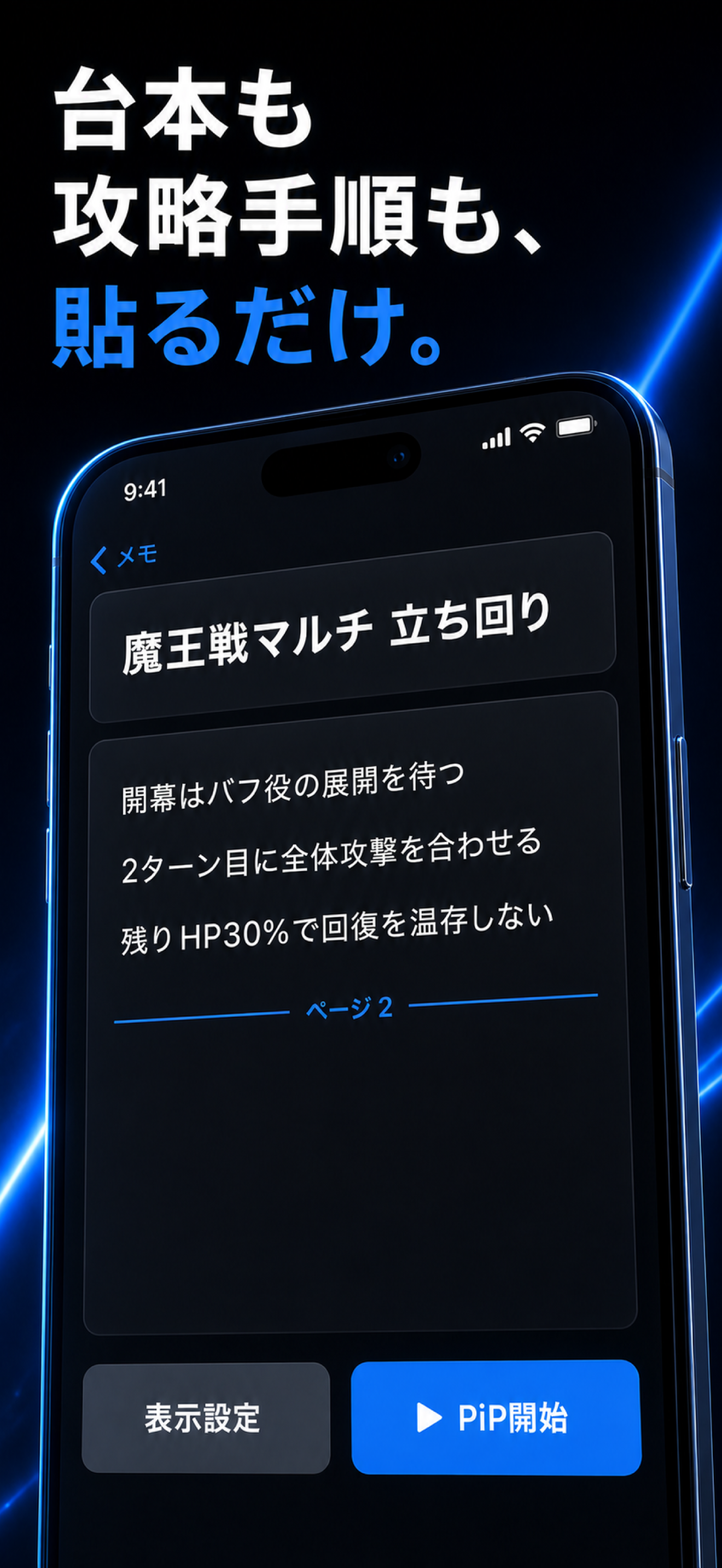 ピクチャーインピクチャー: プロンプターをオーバーレイ screenshot 5