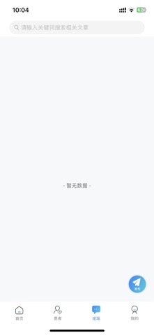 领康甲乳医生版 screenshot