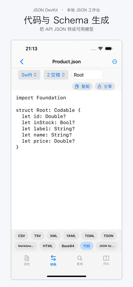JSON DevKit Editor App Store screenshot 4