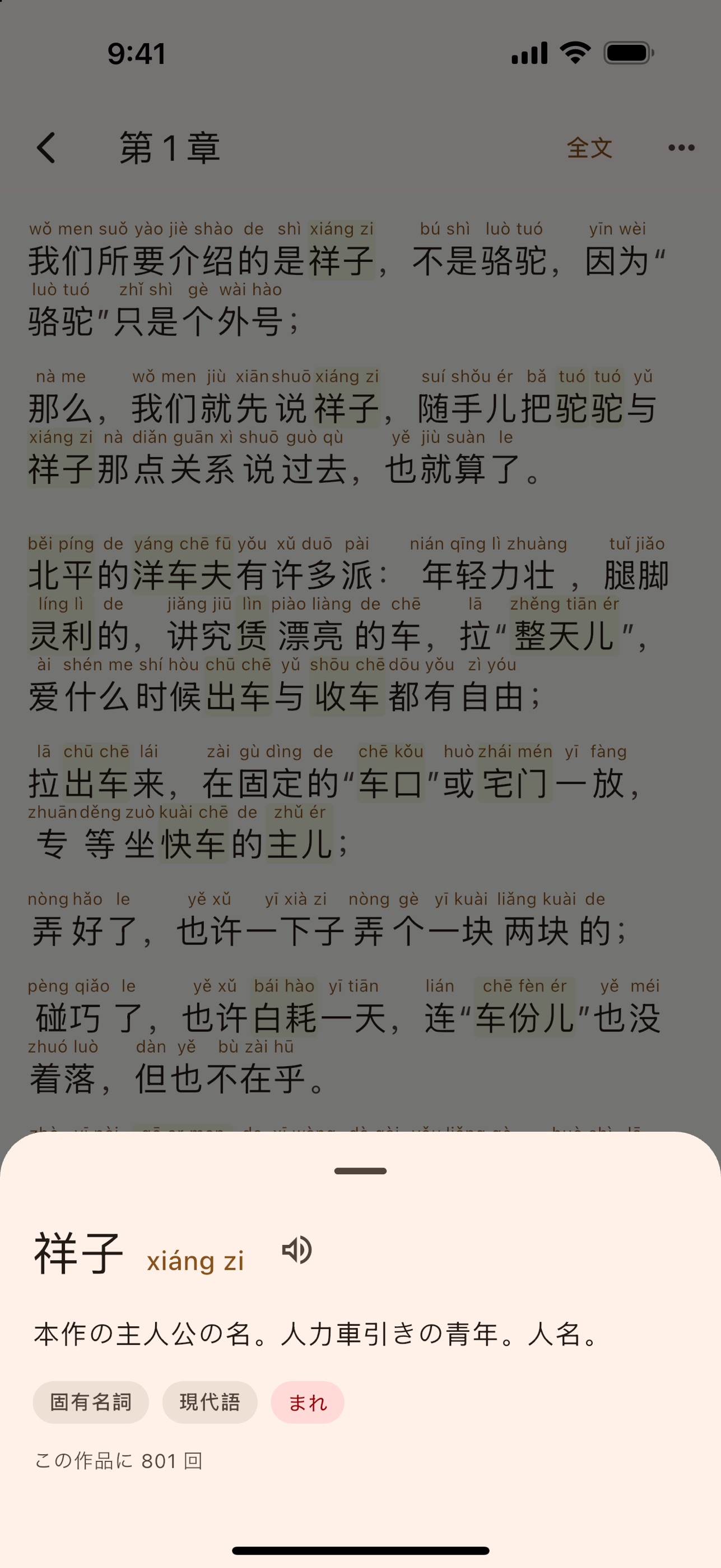 Screenshot 3 of 中文庫
