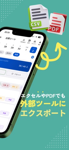 スマート出席管理＆出席簿 - 出欠を簡単集計 screenshot