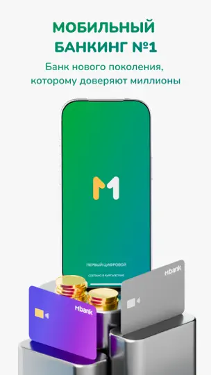Скриншот MBANK — Мобильный банк на iPhone 1