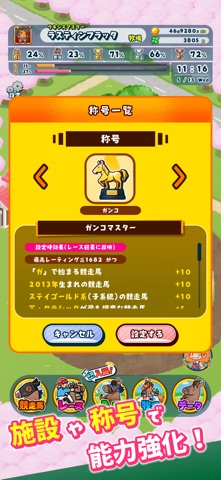 ポケサラコレクション - 15万頭登場の箱庭競馬ゲーム screenshot