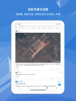 VariFlightPro screenshot 12