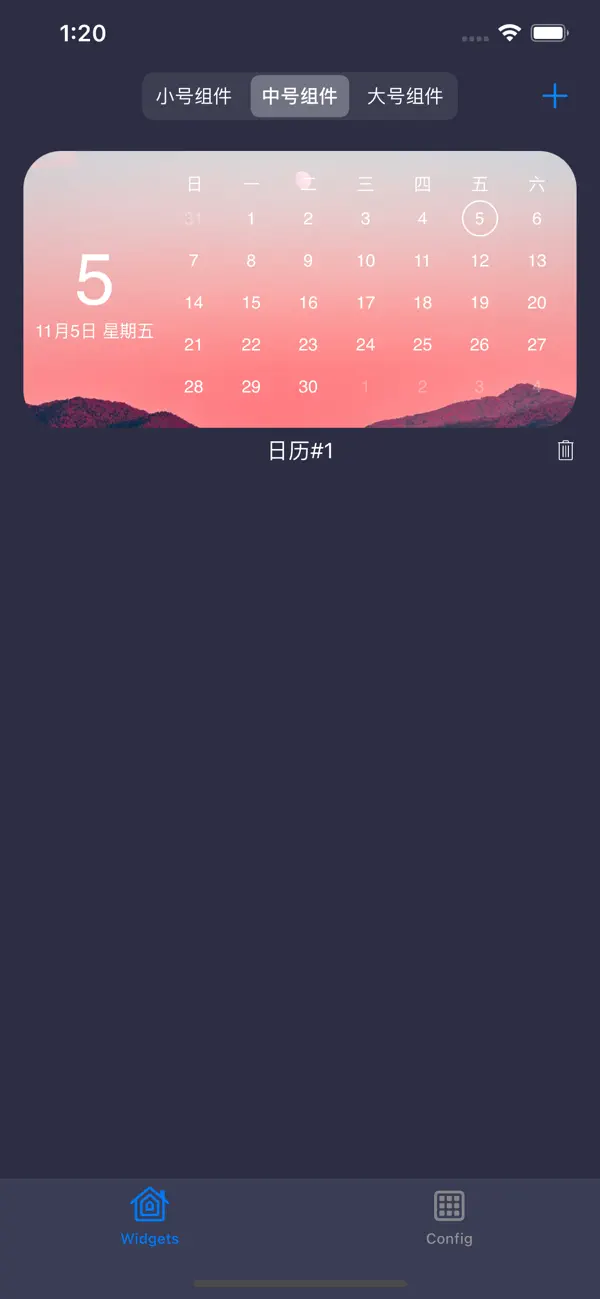 Screenshot #2 pour Widgets - 微信扫一扫，支付宝扫一扫，云闪付乘车码