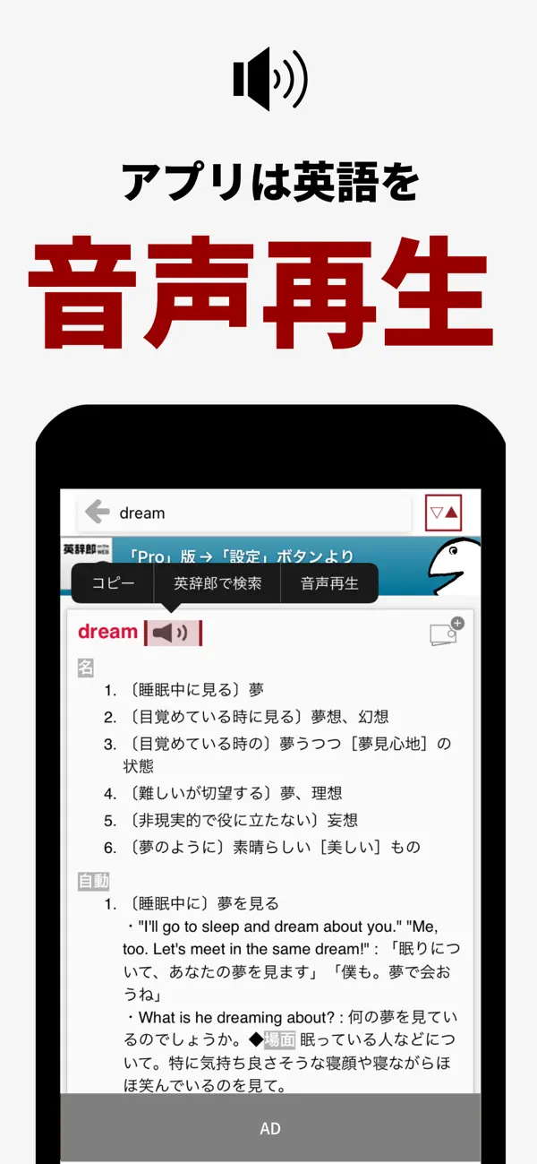 Screenshot #2 pour 英語辞書・英和辞典・翻訳 - 英辞郎 on the WEB