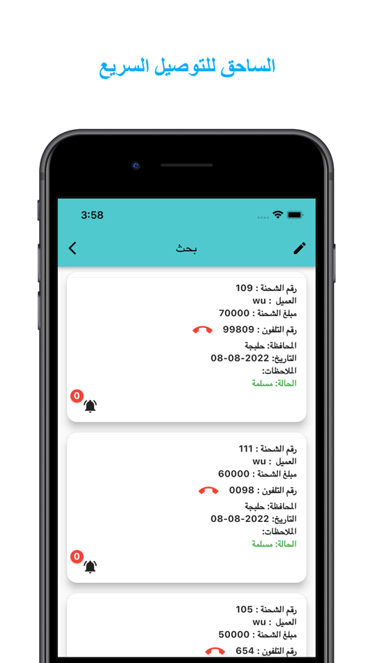 #2. الدقة للتوصيل (iOS) 由: Faisal Ali