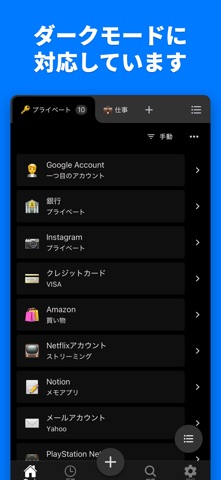パスワード管理 - 簡単にコピペ & 堅牢なセキュリティ のスクリーンショット