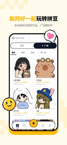 拼豆绘 iPhone screenshot 6