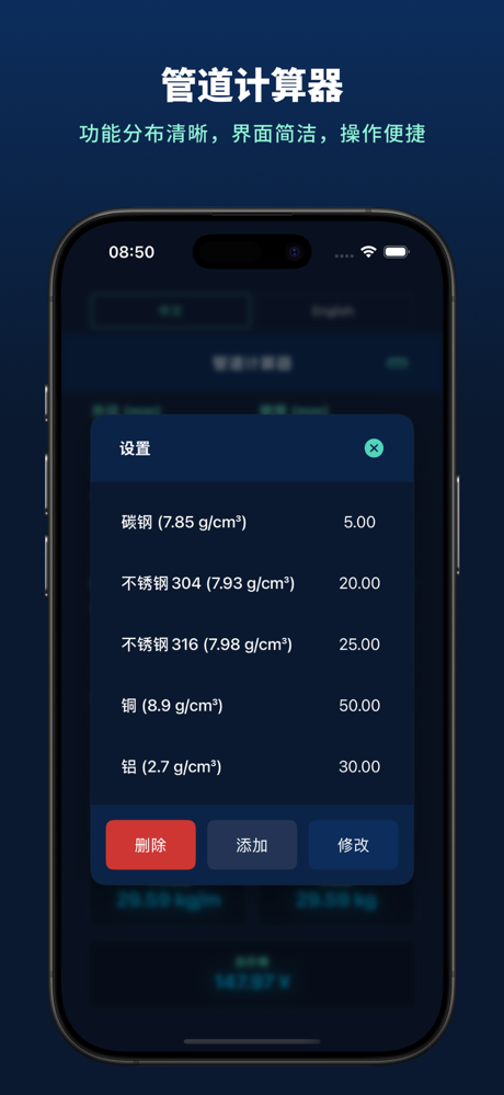 管道计算器 - Pipe Calculator screenshot 5