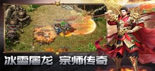 宗师传奇 screenshot