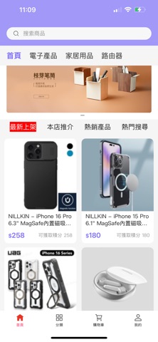 東成天馬 screenshot