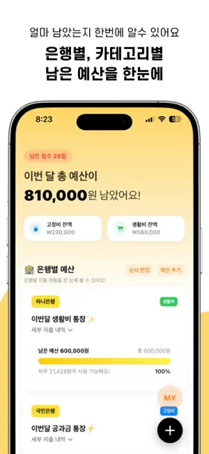 차곡 가계부-자산관리, 주식연동, 부부커플 공동가계부 screenshot 2