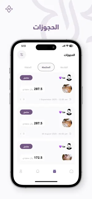 Ruwaa Beauty Business screenshot 4