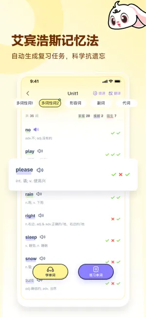 高途英语小课堂 screenshot 4