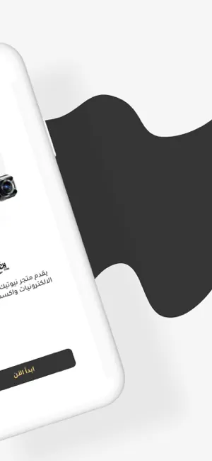 Newtech Store - متجر نيوتيك screenshot 2