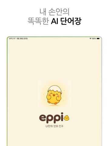 Eppi Words: AI Flashcards iPad screenshot