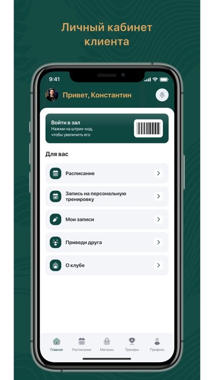 ФИЗКУЛЬТУРА