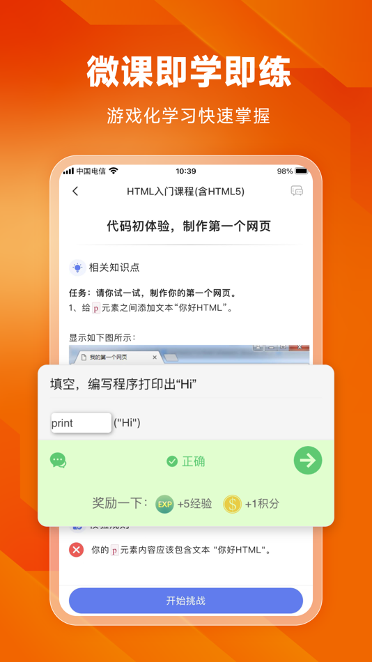 #4. w3cschool-职业技能培训网校 (iOS) De: Xiamen Yidong Network Technology Company Limited