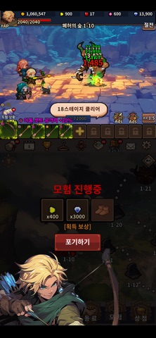 YAP (궁수이야기) screenshot 2