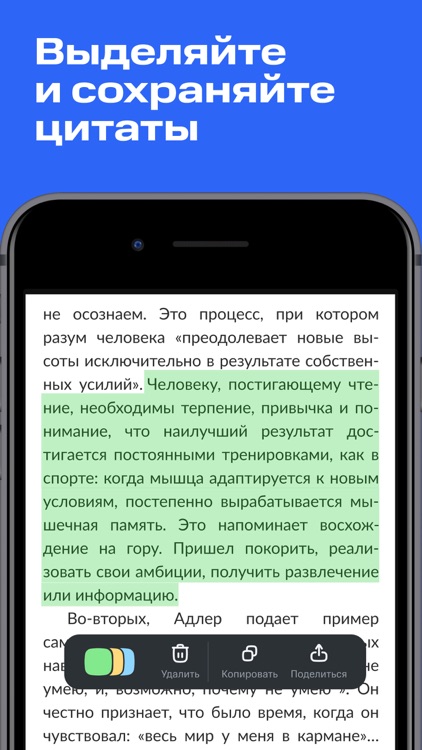Строки: книги и аудиокниги screenshot-3