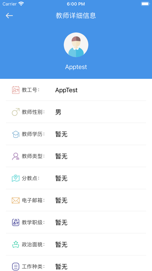 #3. 珠海在线学习 (iOS) 由: 广州禹瑞信息科技有限公司