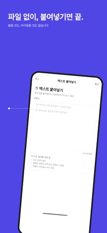 QuickCard - AI 카드뉴스 메이커 screenshot