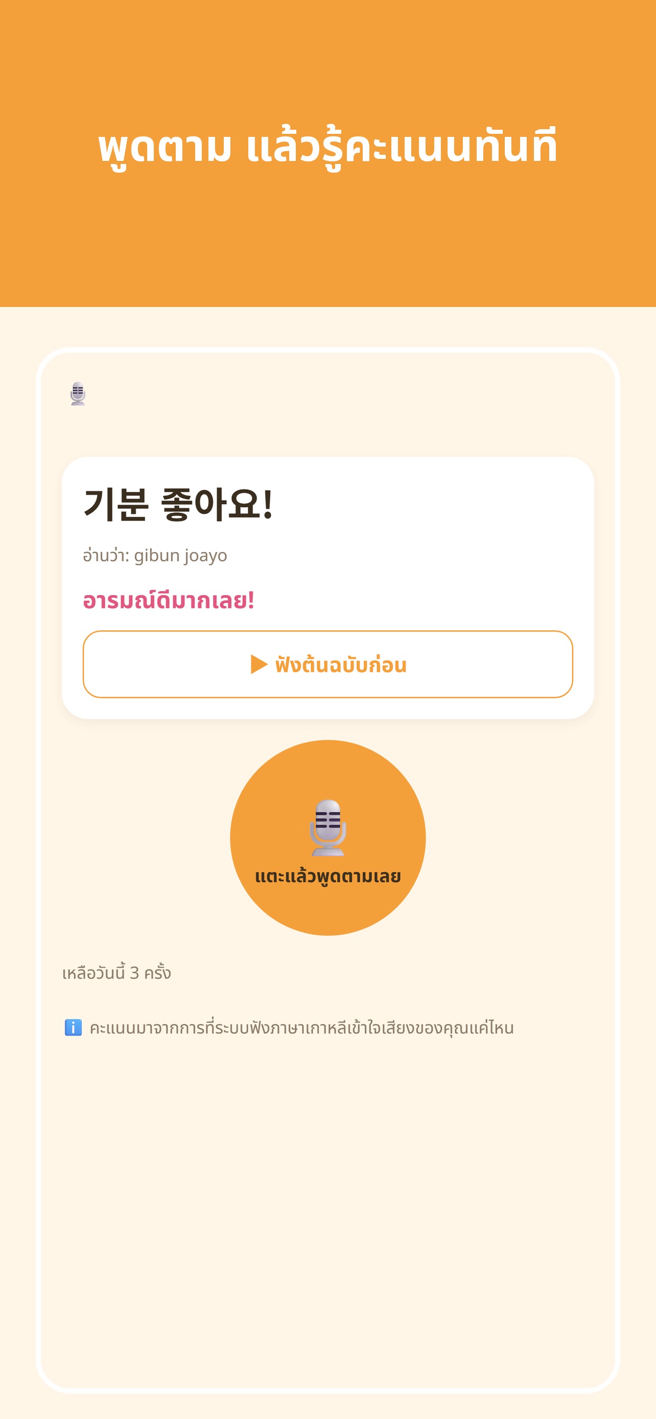 Screenshot 4 of ฮันดี - เกาหลีวันละประโยค