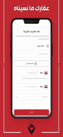 Yemnzil iPhone screenshot