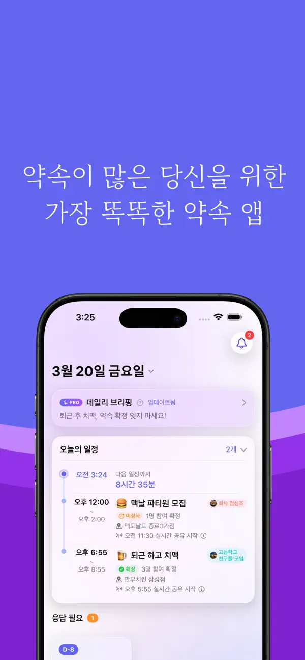 Promiso - All promises, in one place screenshot 1