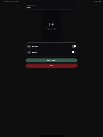 KOMMA|Видео iPad screenshot