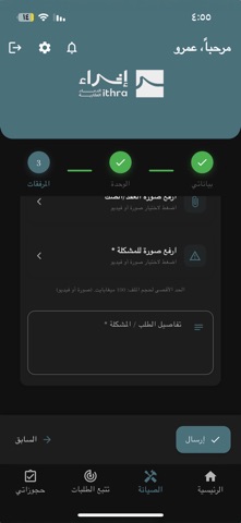 إثراء الدمام العقارية screenshot
