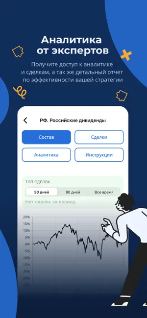 Bitkogan — инвестиции просто iPhone screenshot 3