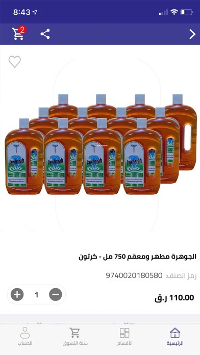 General Product جنرال برودكت Screenshot