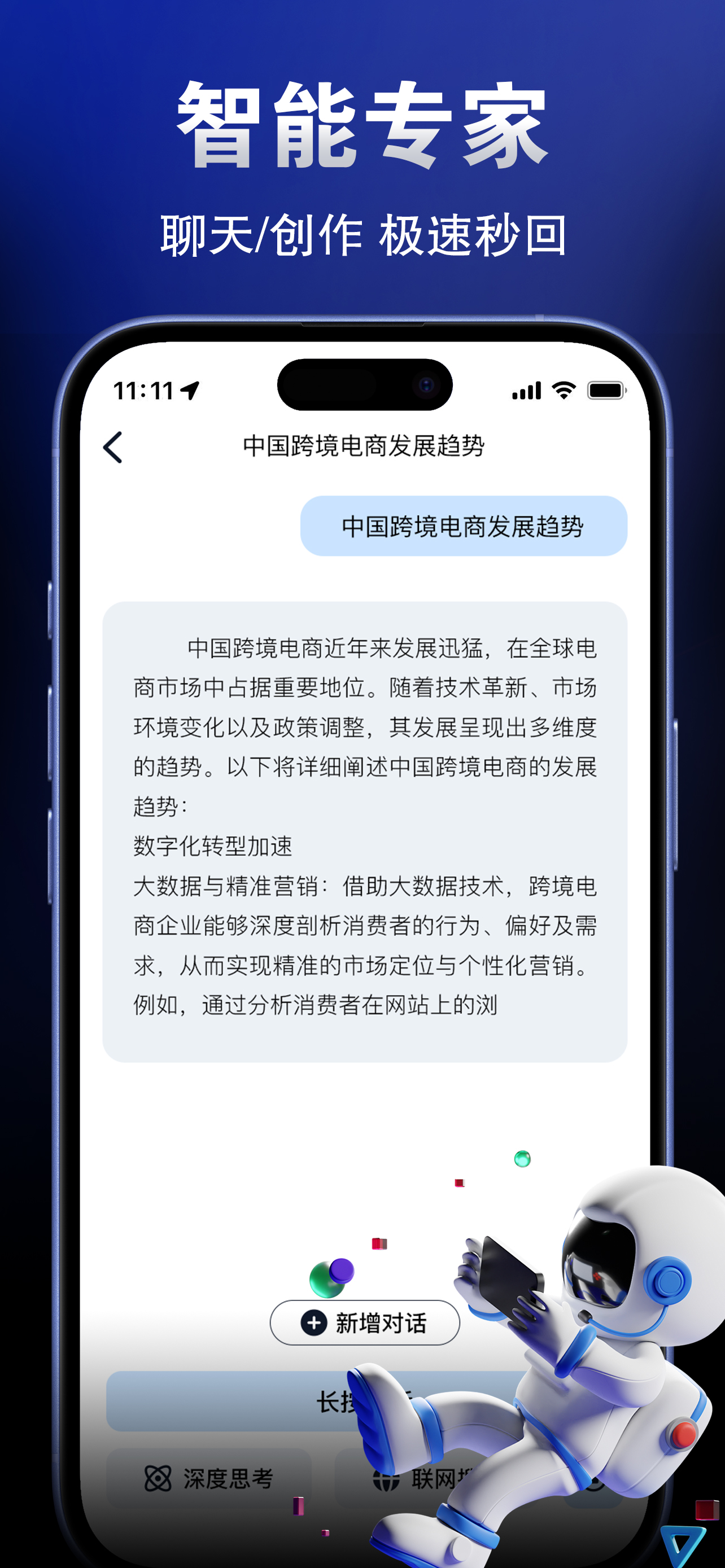 千问万答 - 海量数据模型训练更强大