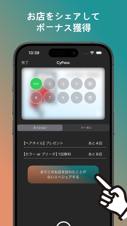 行きたい場所共有 CyPass - サイパス