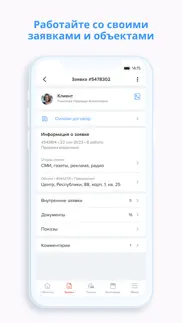 ries (ecosystem) айфон картинки 2