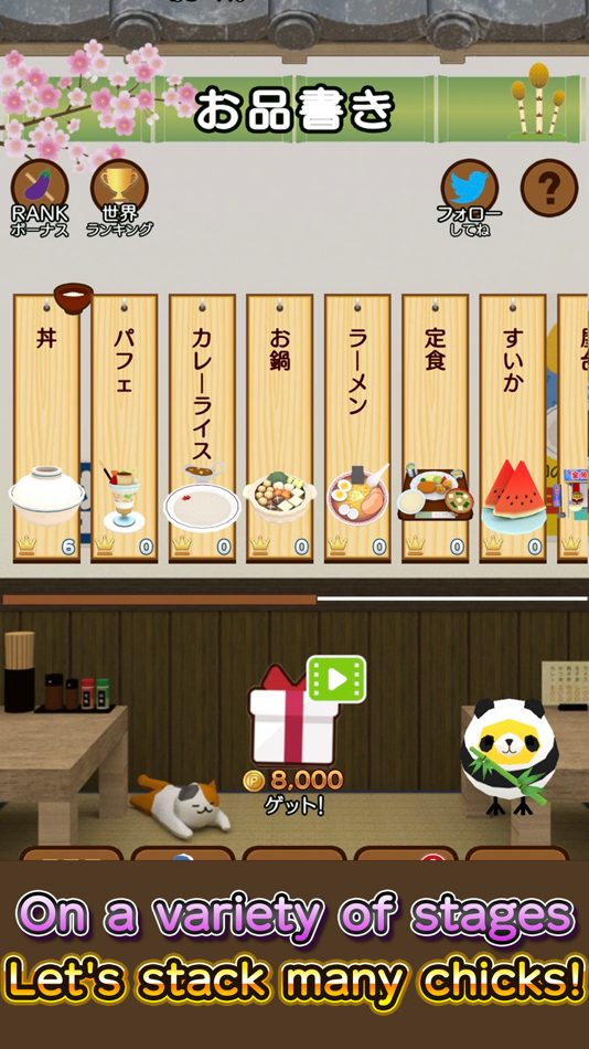 #3. PIYOMORI DX | chick stack (iOS) Göre: Gam.eBB