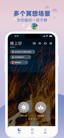 枕月 screenshot