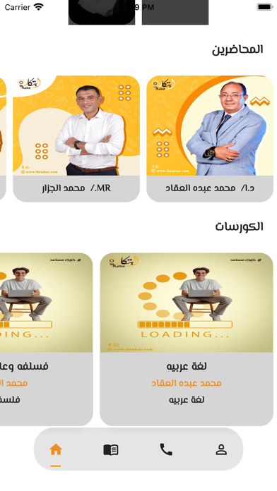 منصة ابتكار التعليمية Screenshot
