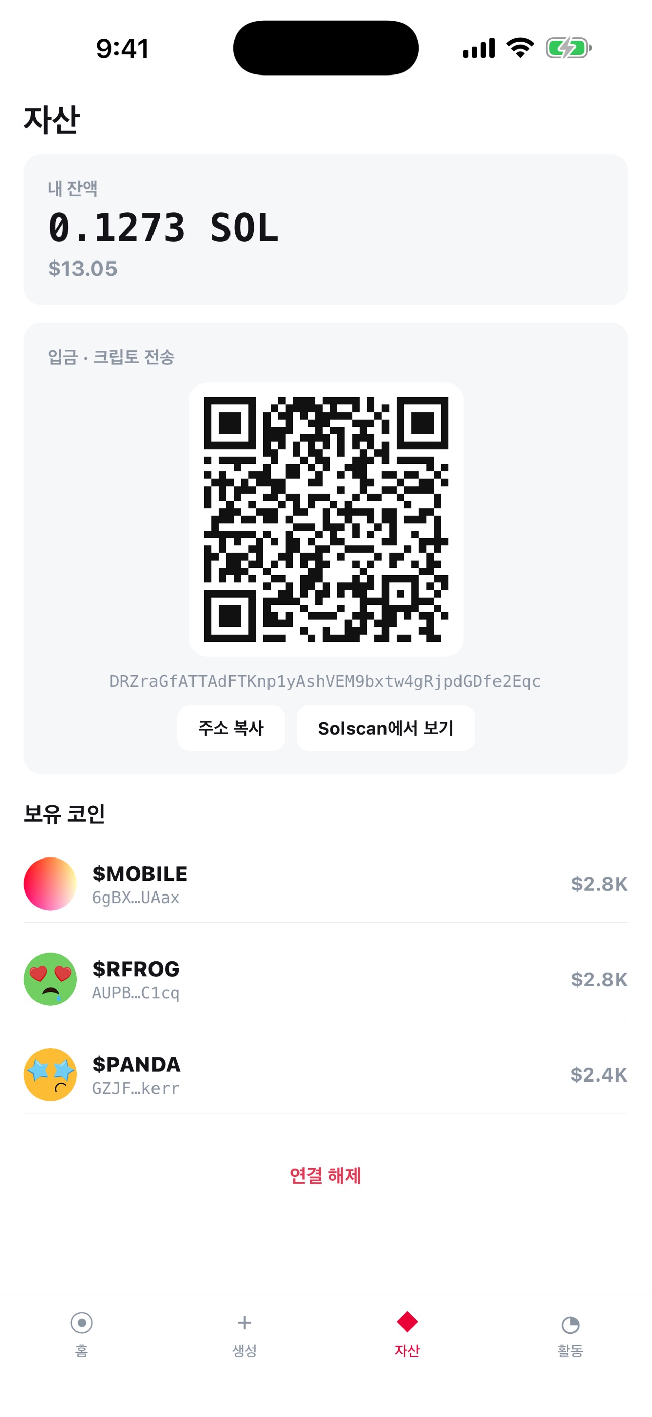 Screenshot 5 of 밈패드