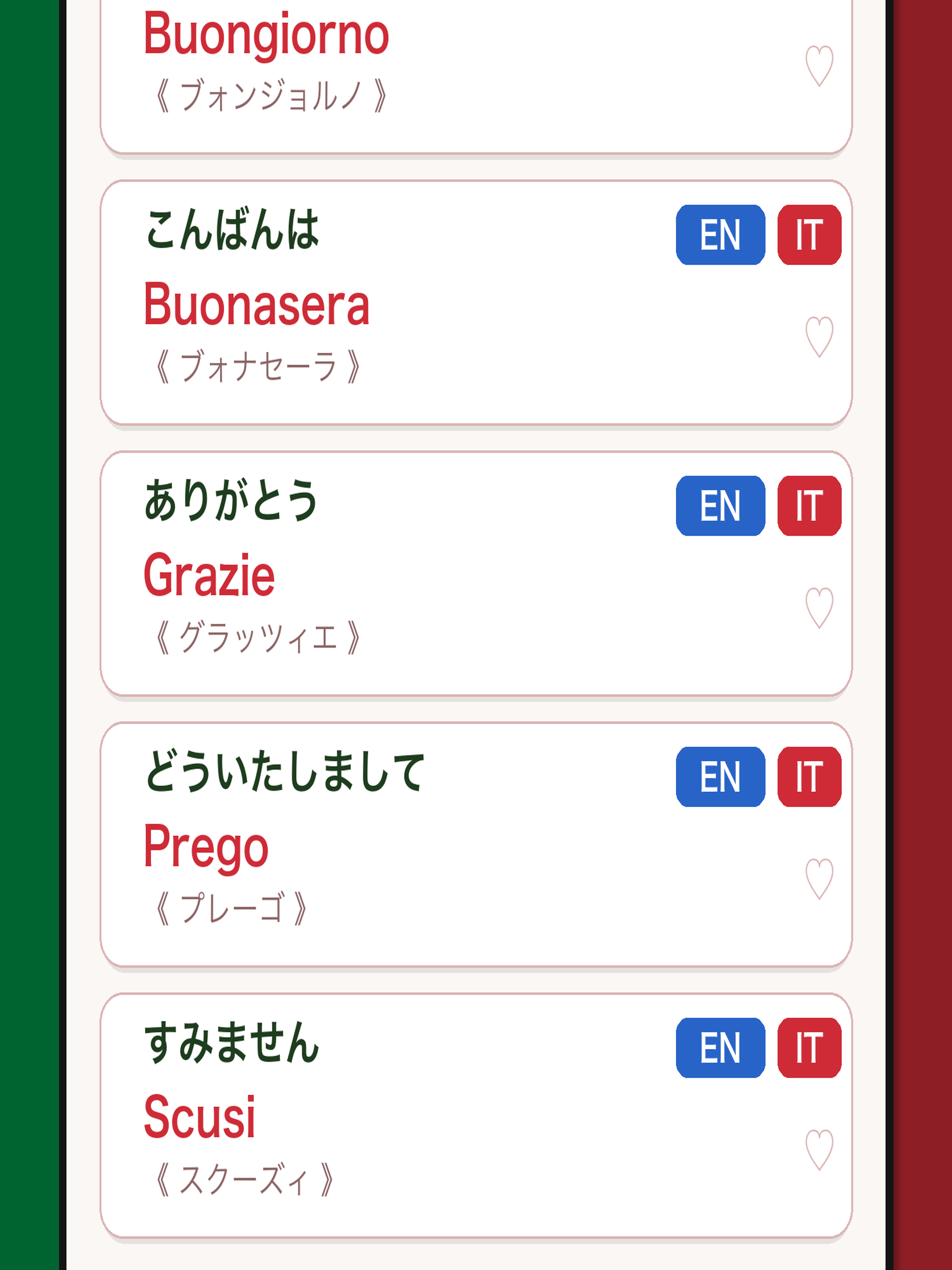 Andiamo! - イタリア旅行フレーズ集 screenshot 6